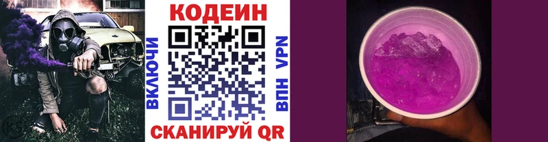 Кодеиновый сироп Lean напиток Lean (лин)  Комсомольск 