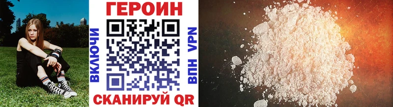 Героин герыч  где купить наркоту  Комсомольск 