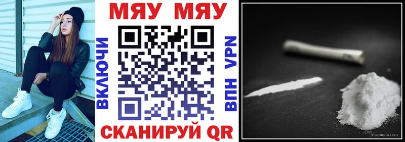 МЯУ-МЯУ мука  Комсомольск 