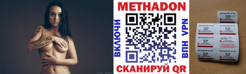 МЕТАДОН methadone Комсомольск